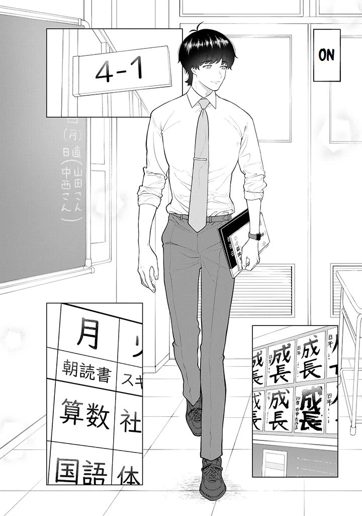 Company and Private Life -On and Off- Chapter 8.1 page 6 - Chapter 8.1