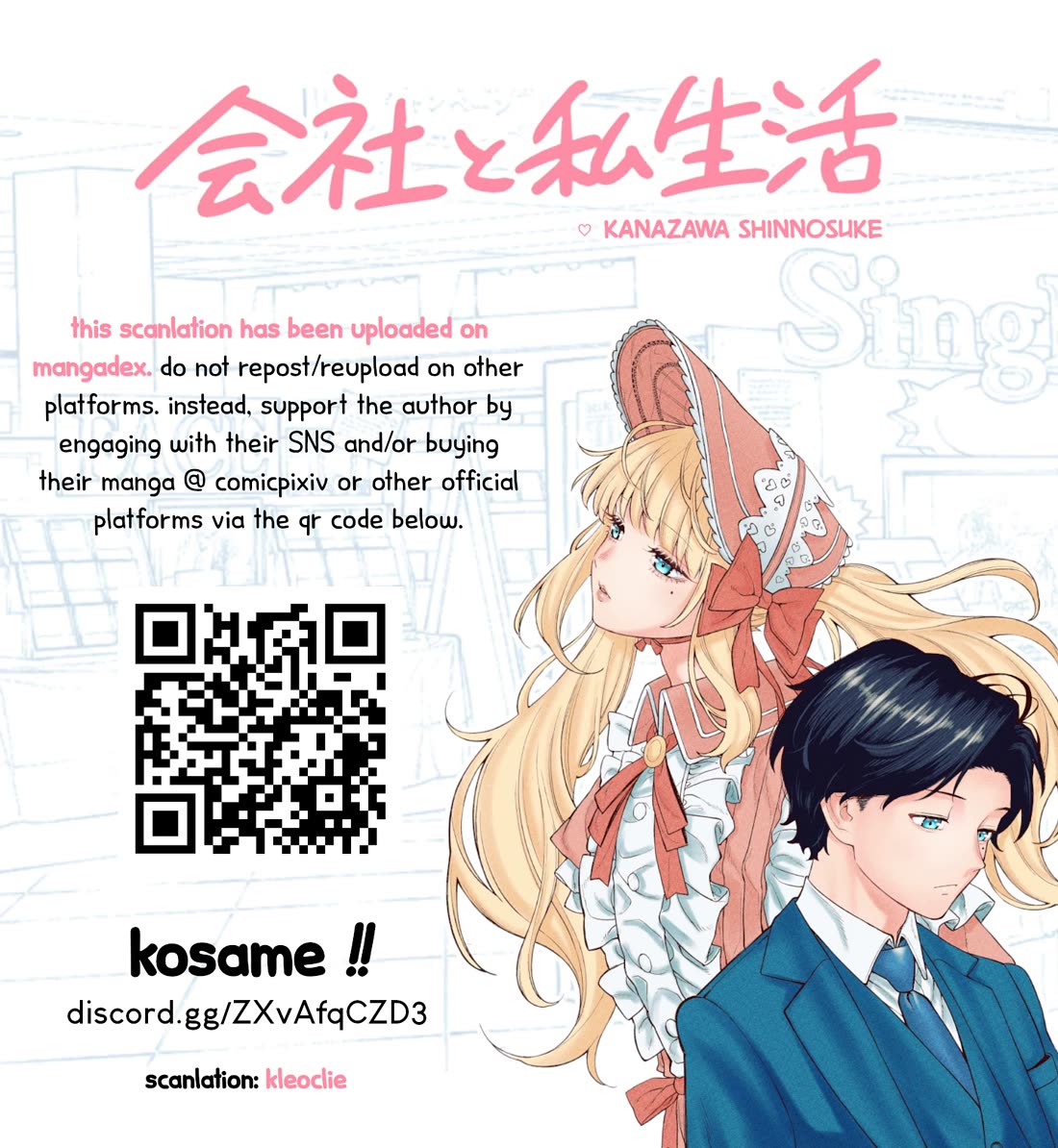 Company and Private Life Chapter 110 page 3 - Chapter 110