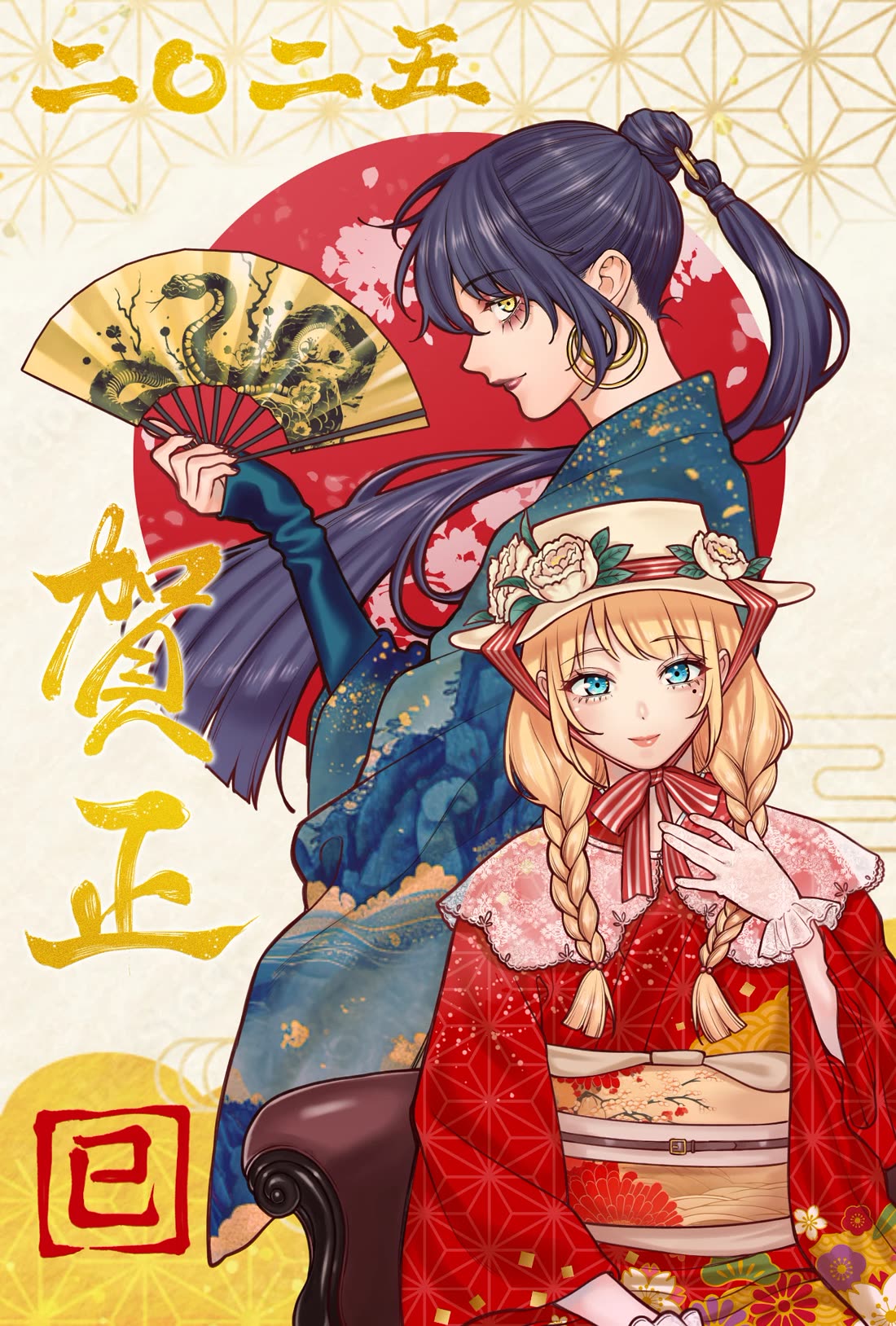 Company and Private Life Chapter 124.5 page 1 - Chapter 124.5: Happy New Year