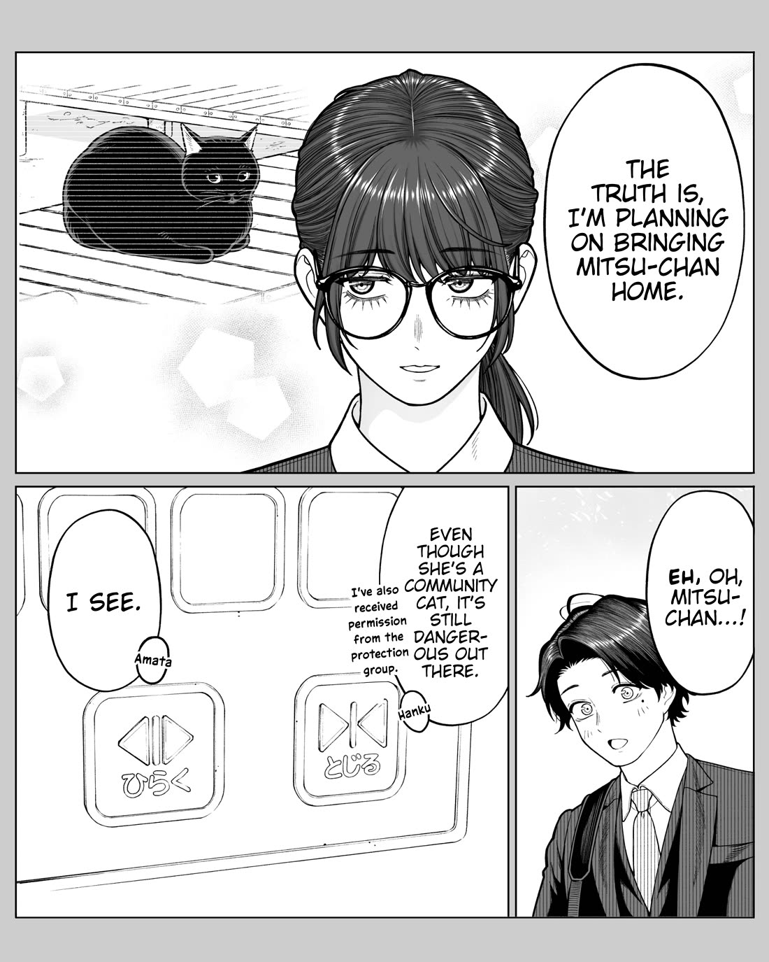 Company and Private Life Chapter 135 page 3 - Chapter 135