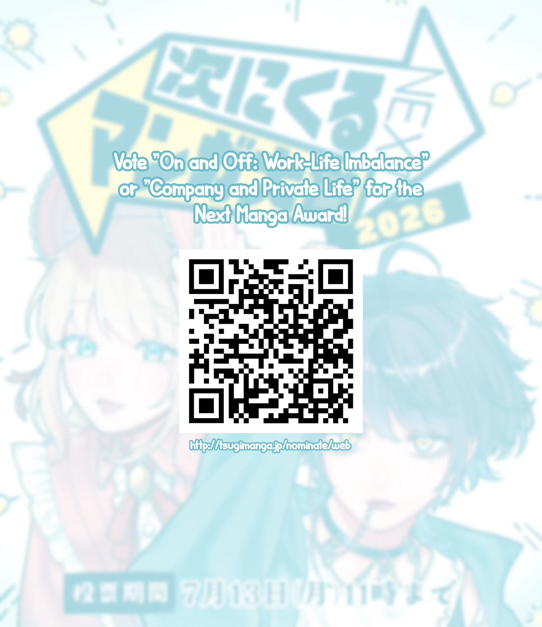Company and Private Life Chapter 211.5 page 3 - Chapter 211.5: Nominated for the Next Manga Award