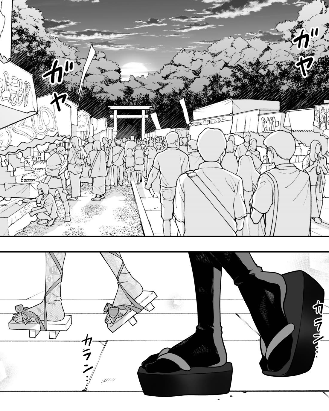 Company and Private Life Chapter 215 page 1 - Chapter 215