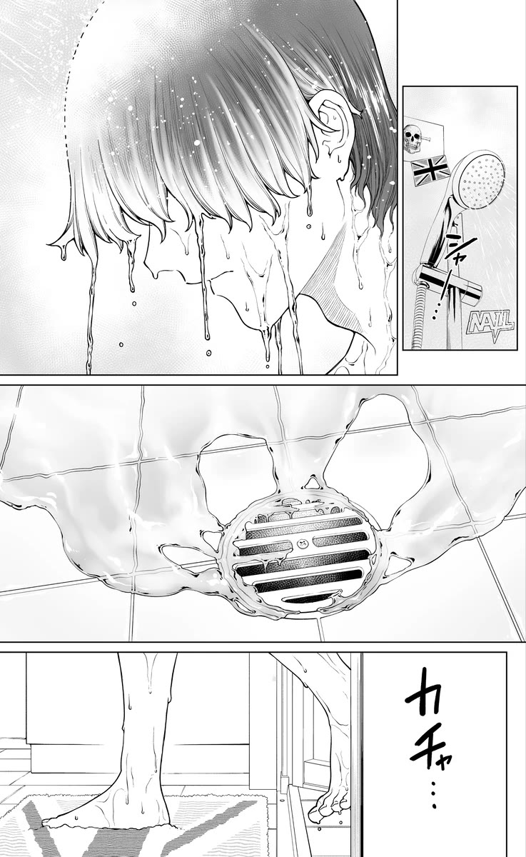 Company and Private Life Chapter 62 page 1 - Chapter 62