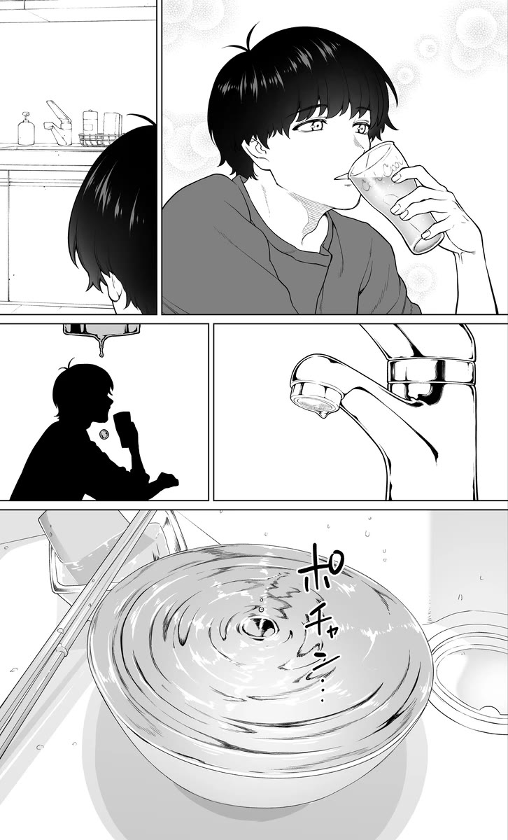 Company and Private Life Chapter 69 page 2 - Chapter 69