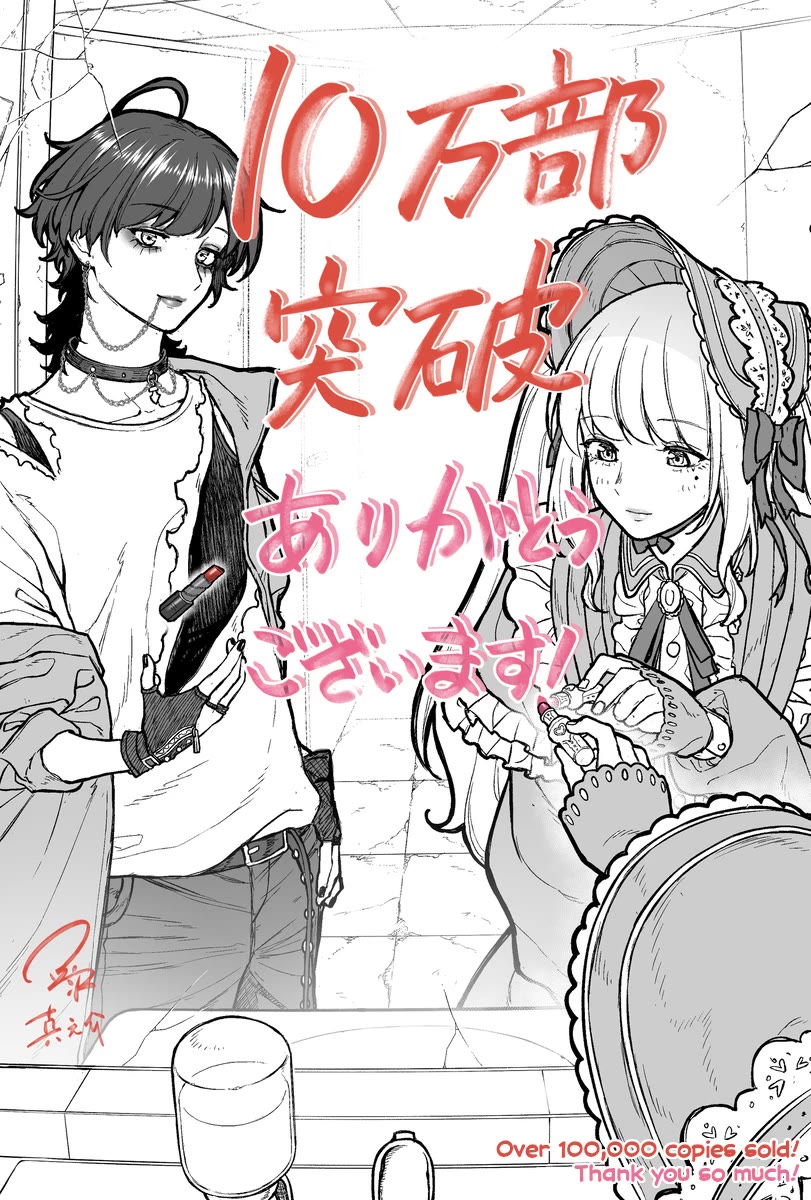 Company and Private Life Chapter 81 page 4 - Chapter 81
