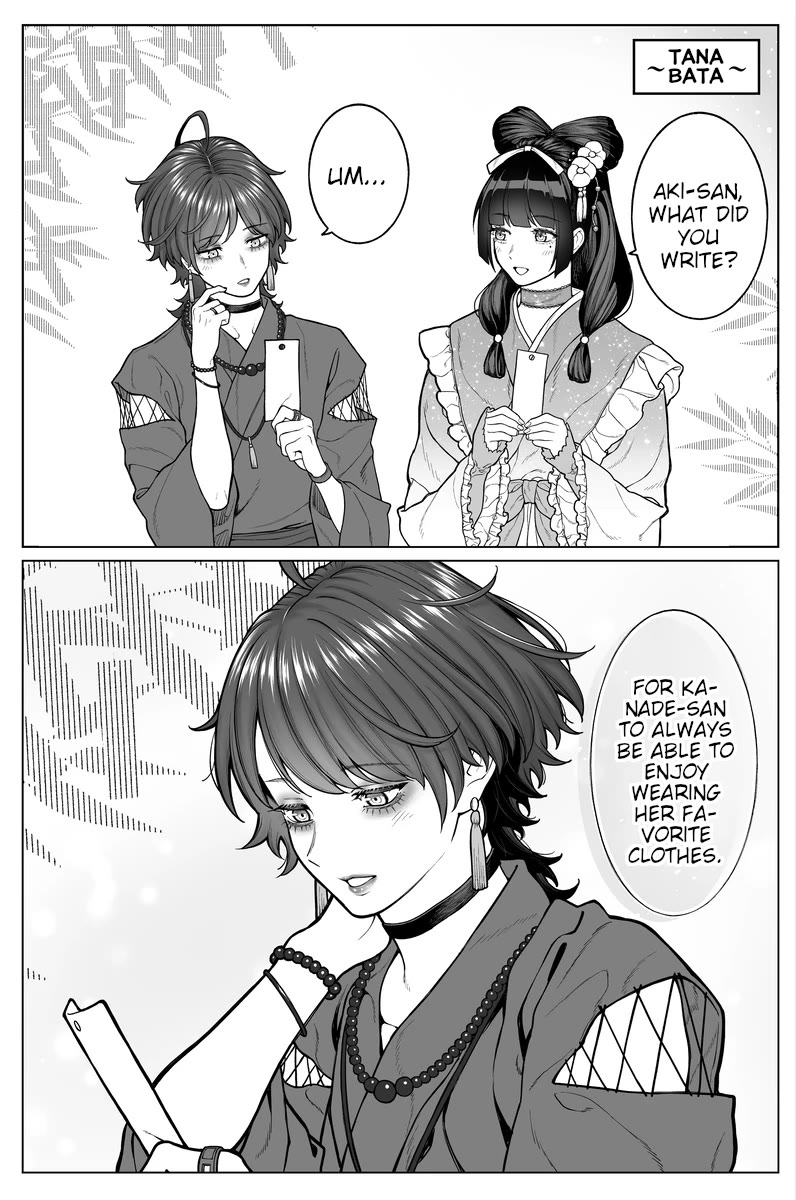 Company and Private Life Chapter 99.5 page 1 - Chapter 99.5: Wish upon a star