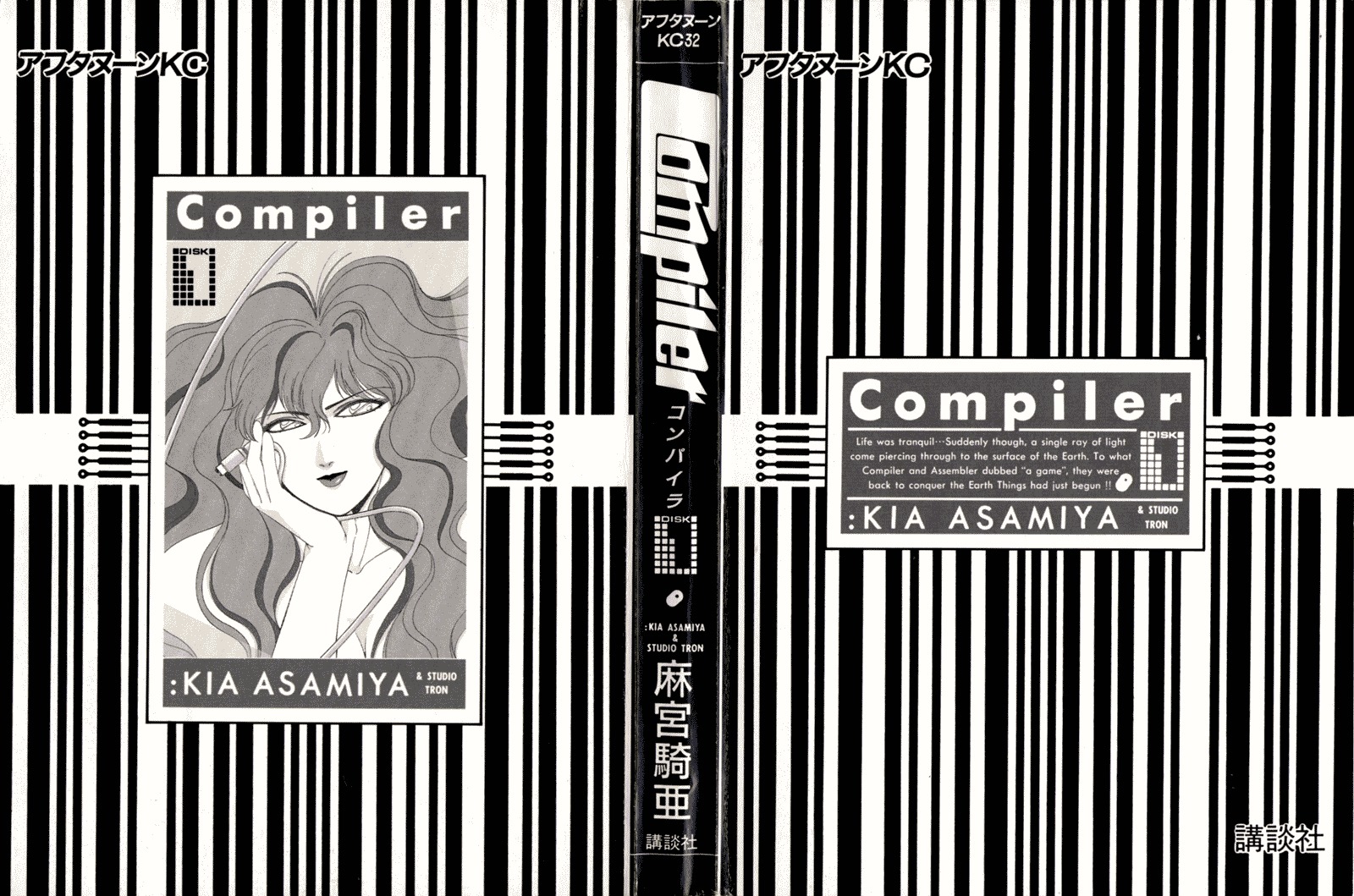 Compiler Chapter 1 page 3 - Chapter 1