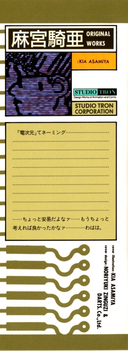 Compiler Chapter 10 page 2 - Chapter 10
