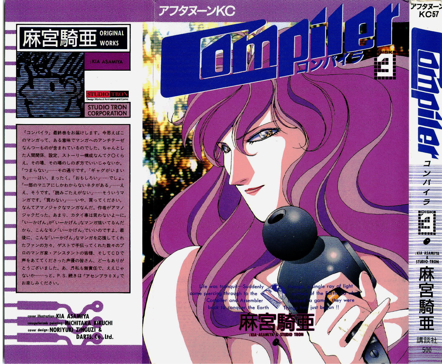 Compiler Chapter 19 page 2 - Chapter 19
