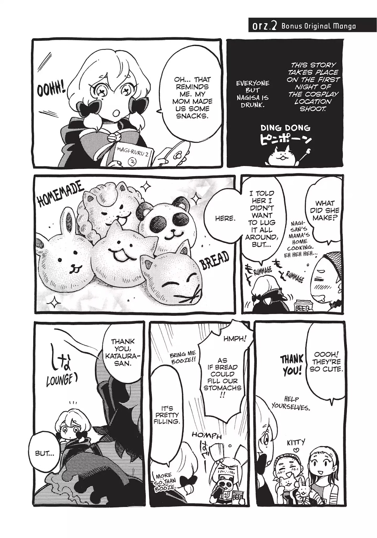 Complex Age Chapter 15.5 page 1 - Chapter 15.5: orz.2 Bonus Original Manga