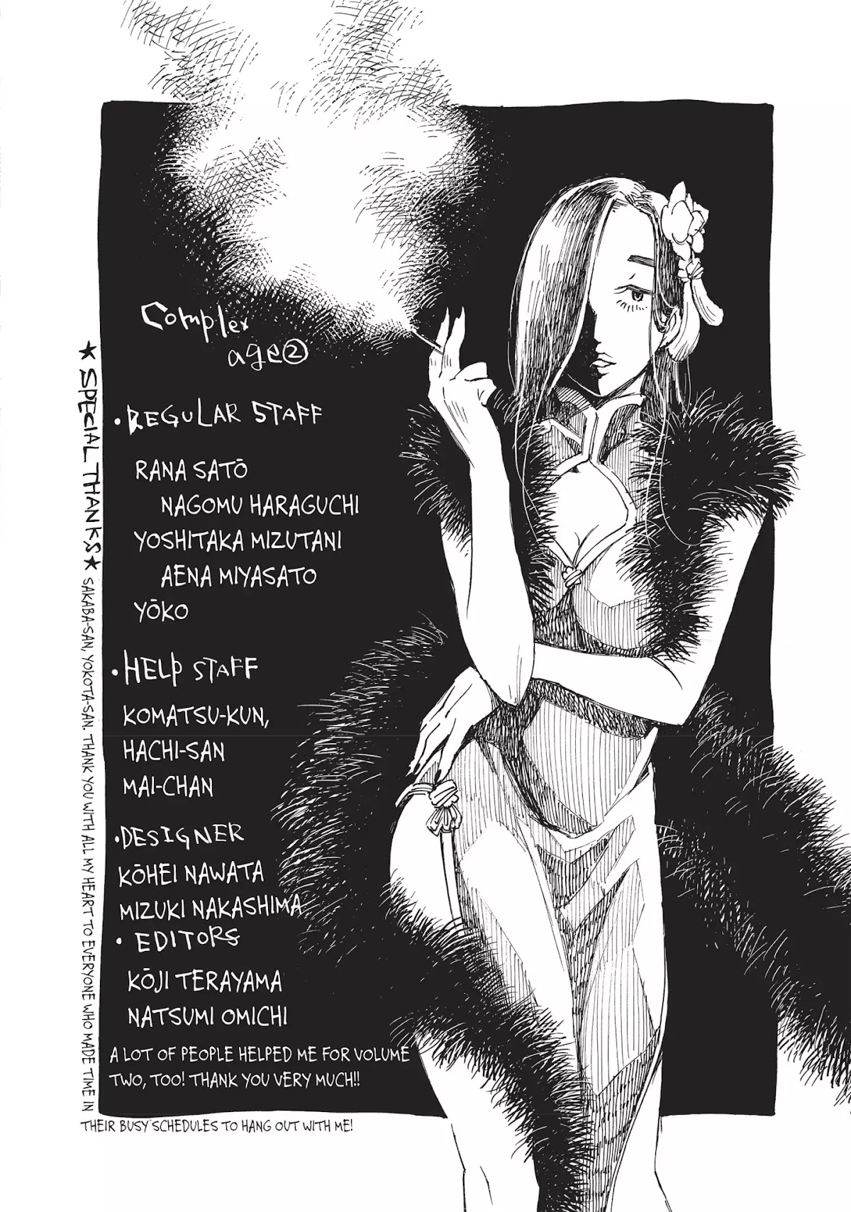 Complex Age Chapter 15.5 page 4 - Chapter 15.5: orz.2 Bonus Original Manga