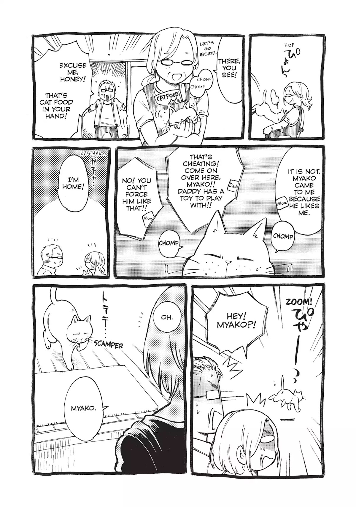 Complex Age Chapter 24.5 page 2 - Chapter 24.5: orz.3 Bonus Original Manga