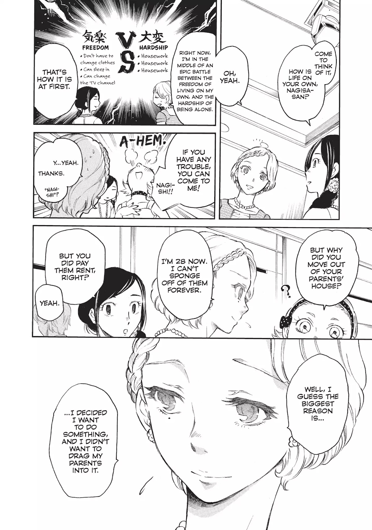 Complex Age Chapter 50 page 2 - Chapter 50: n.50