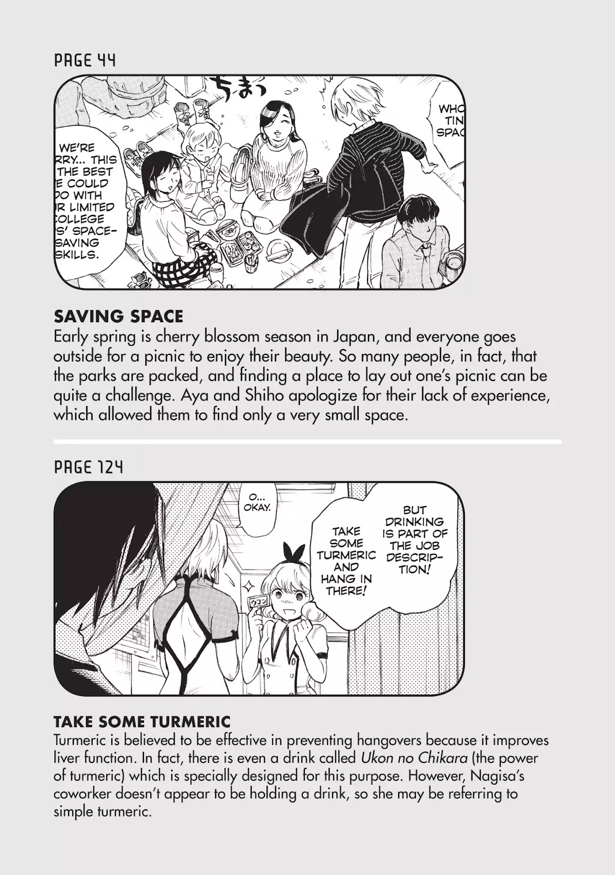 Complex Age Chapter 52.5 page 5 - Vol.6 Cospedia: Glossary of Cosplay Terms