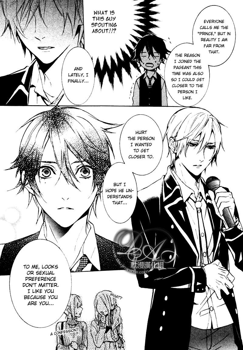 Complex Love Chapter 2 page 22 - Chapter 2 : Complex Love