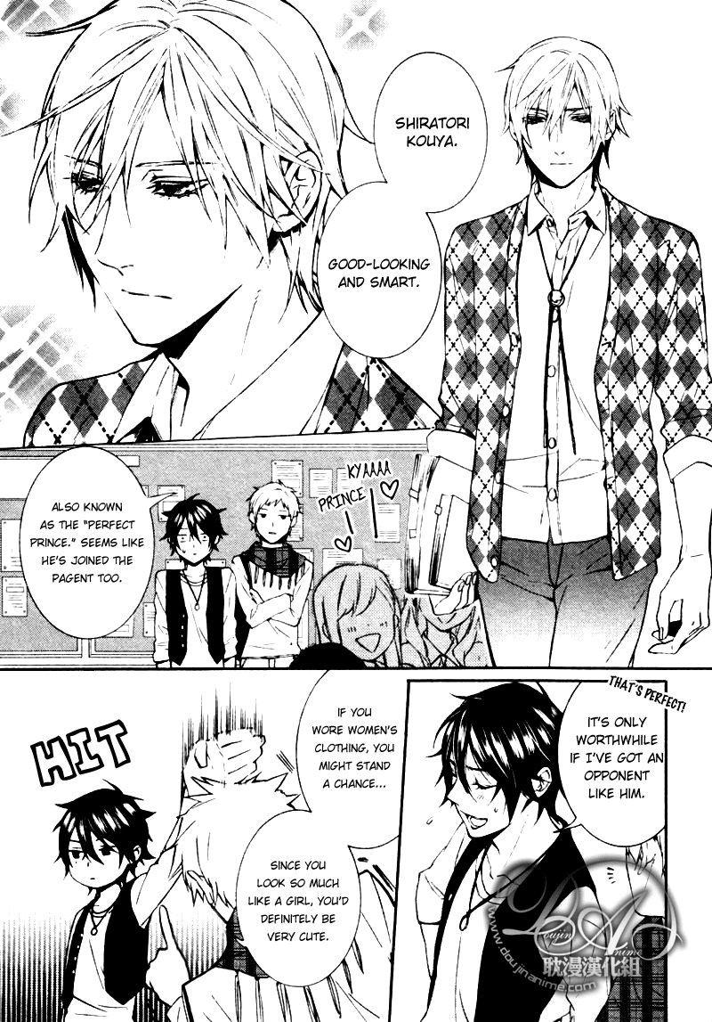 Complex Love Chapter 2 page 3 - Chapter 2 : Complex Love