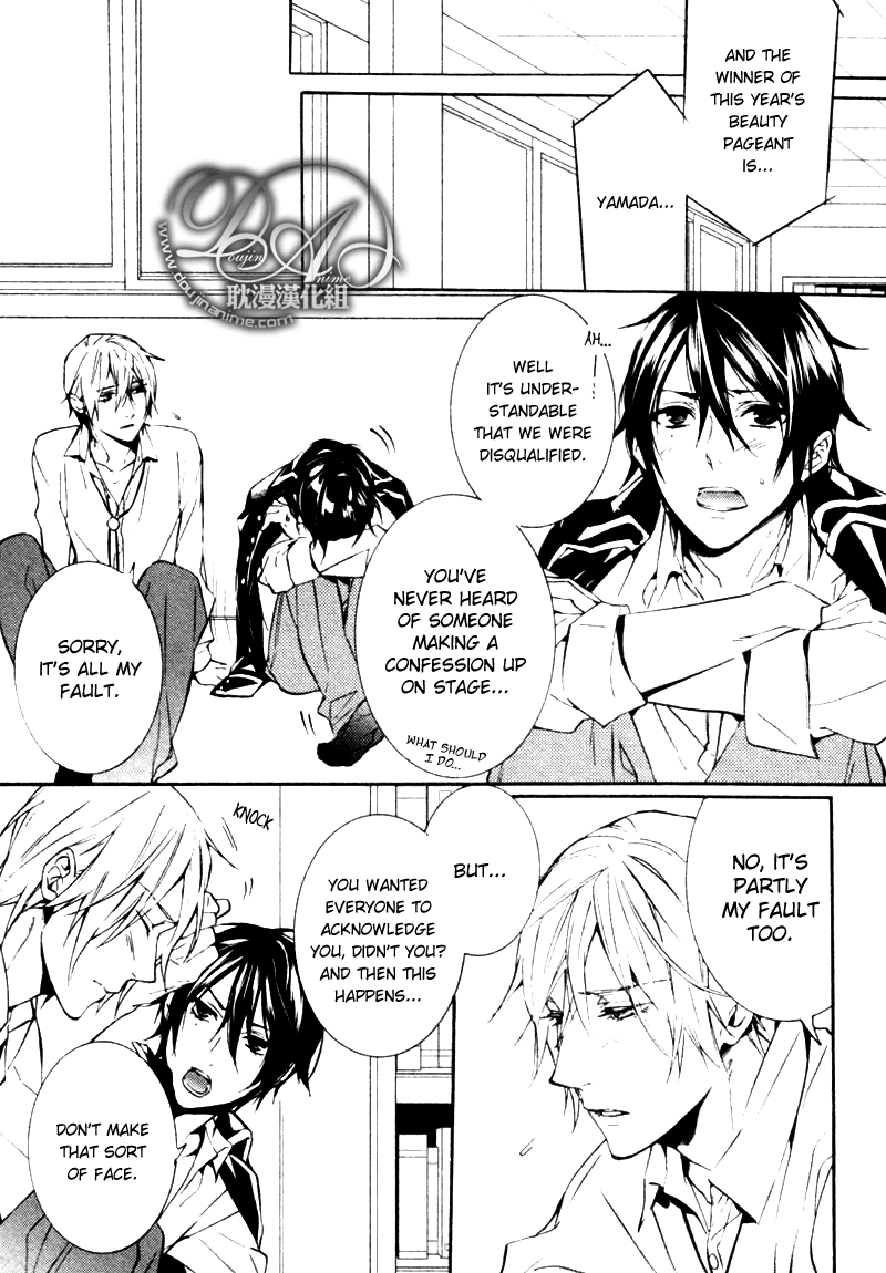 Complex Love Chapter 2 page 31 - Chapter 2 : Complex Love