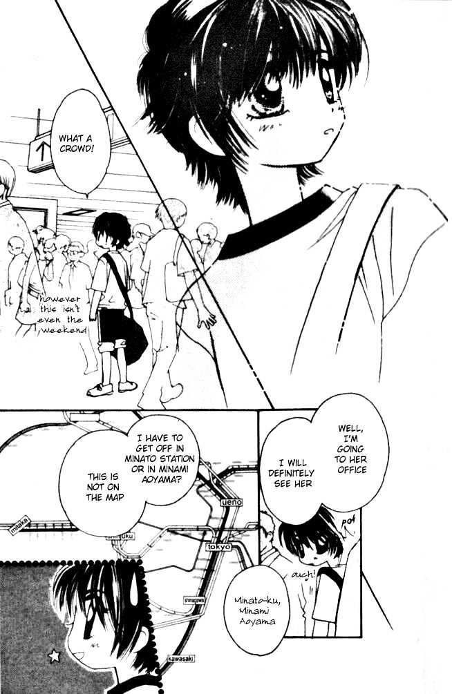 Complex (shoujo) Chapter 1 page 15 - Chapter 1