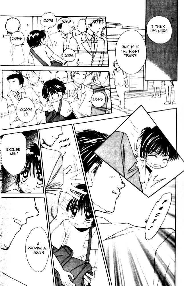 Complex (shoujo) Chapter 1 page 17 - Chapter 1