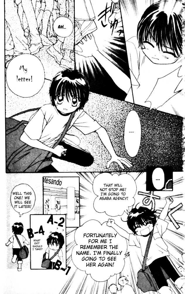 Complex (shoujo) Chapter 1 page 20 - Chapter 1