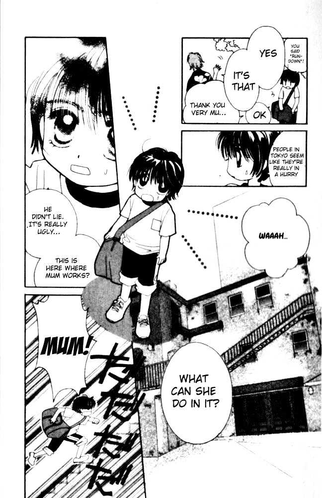 Complex (shoujo) Chapter 1 page 25 - Chapter 1