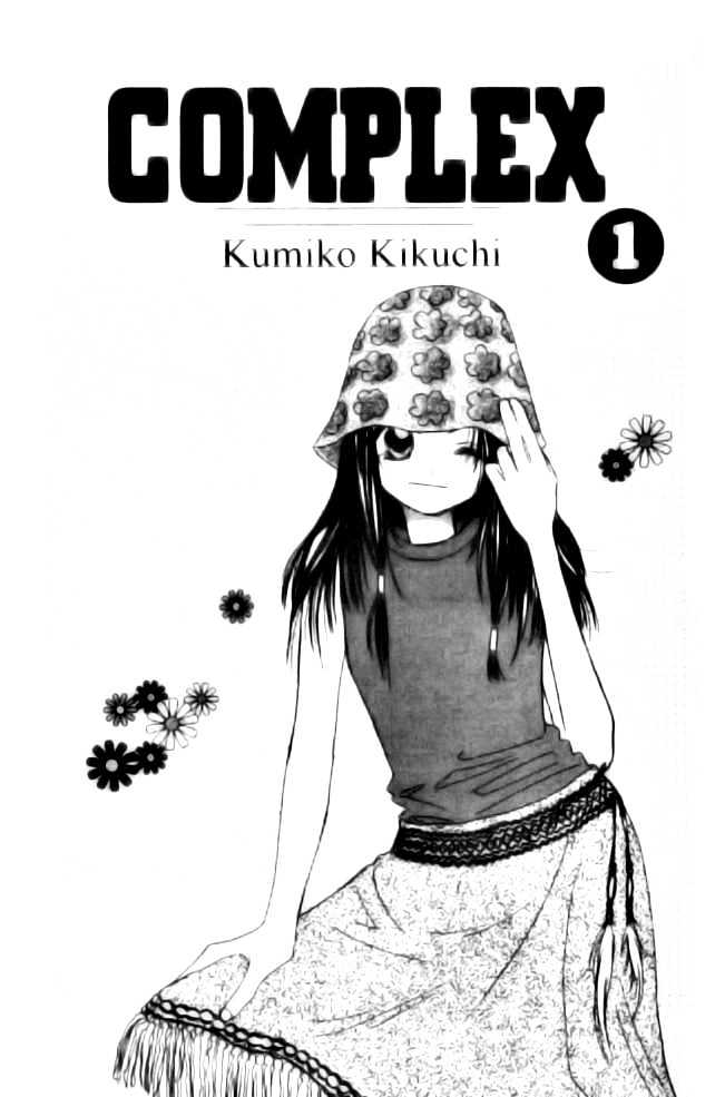Complex (shoujo) Chapter 1 page 4 - Chapter 1