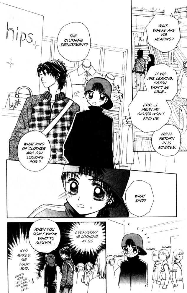 Complex (shoujo) Chapter 15 page 25 - Chapter 15