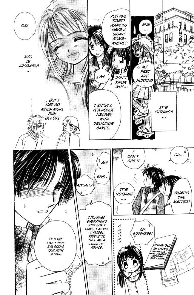 Complex (shoujo) Chapter 15 page 31 - Chapter 15
