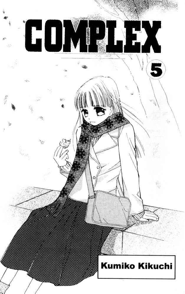 Complex (shoujo) Chapter 21 page 1 - Chapter 21