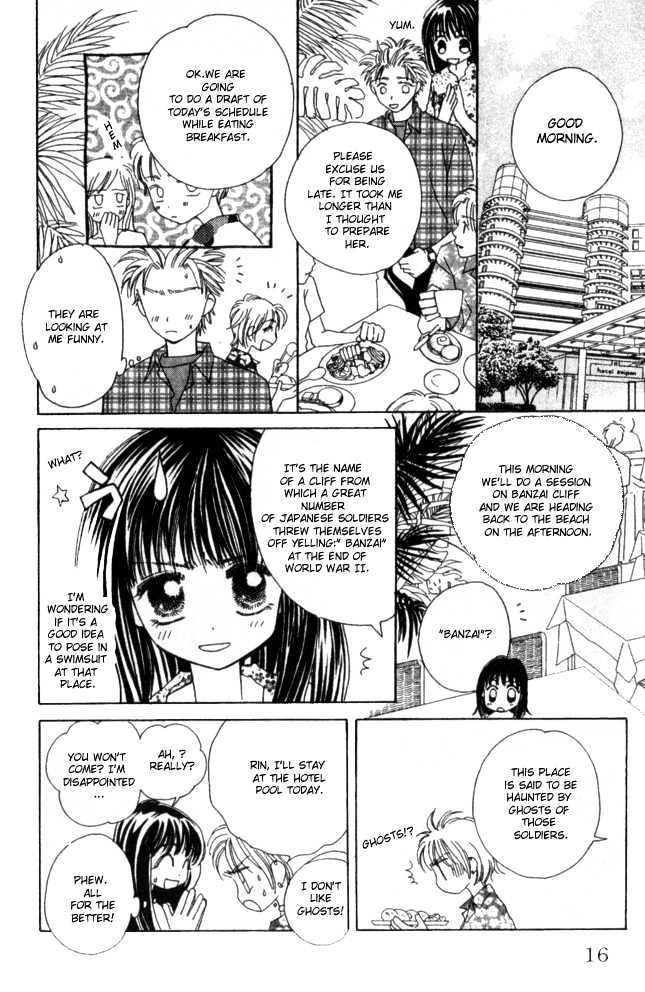 Complex (shoujo) Chapter 21 page 14 - Chapter 21