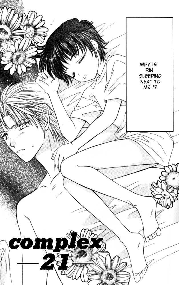 Complex (shoujo) Chapter 21 page 3 - Chapter 21
