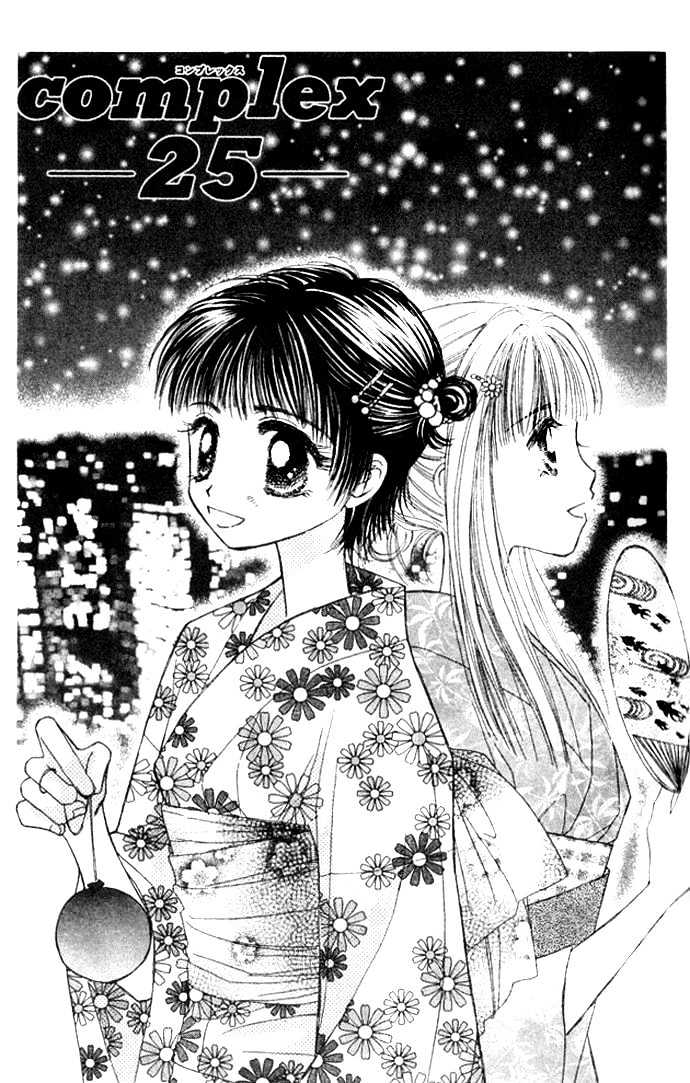 Complex (shoujo) Chapter 25 page 1 - Chapter 25