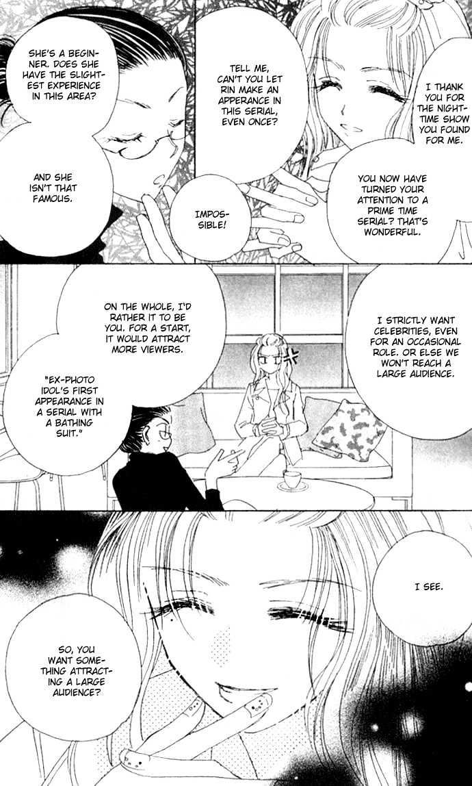 Complex (shoujo) Chapter 25 page 19 - Chapter 25