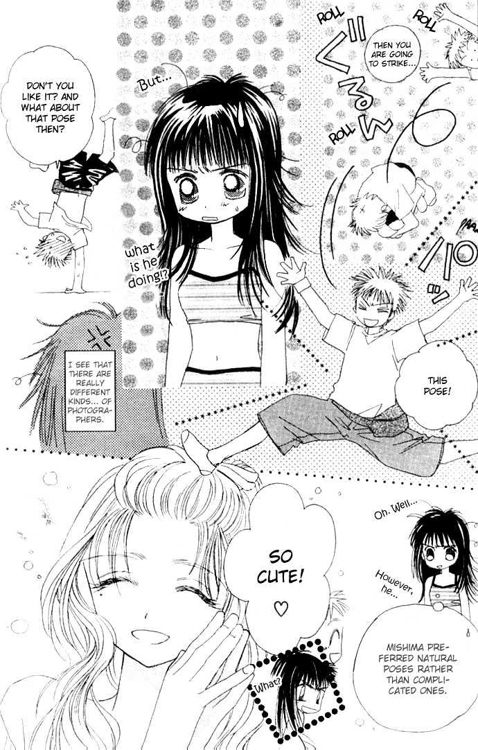 Complex (shoujo) Chapter 25 page 4 - Chapter 25