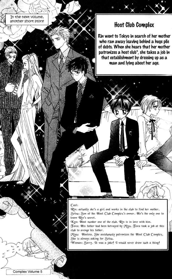 Complex (shoujo) Chapter 25 page 43 - Chapter 25