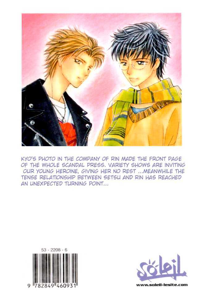 Complex (shoujo) Chapter 26 page 2 - Chapter 26