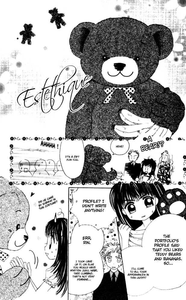 Complex (shoujo) Chapter 26 page 29 - Chapter 26