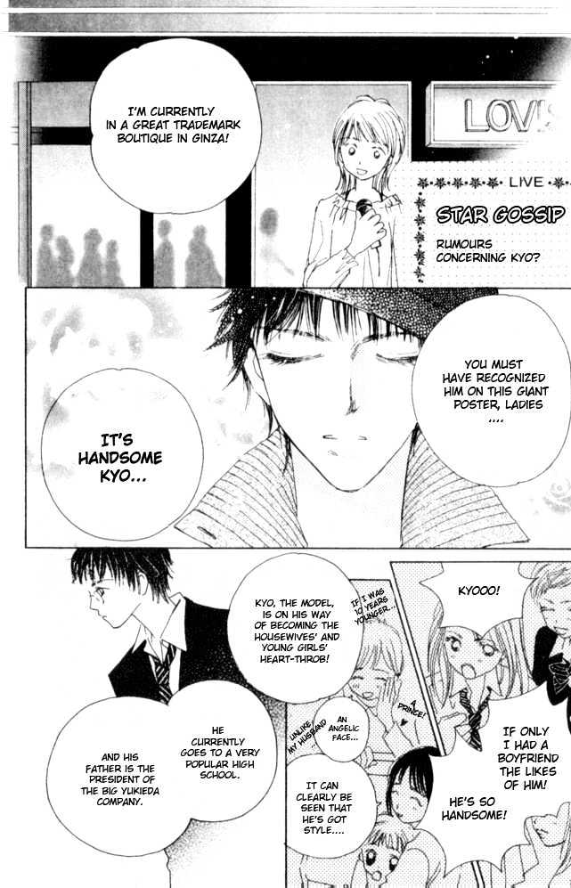 Complex (shoujo) Chapter 26 page 42 - Chapter 26