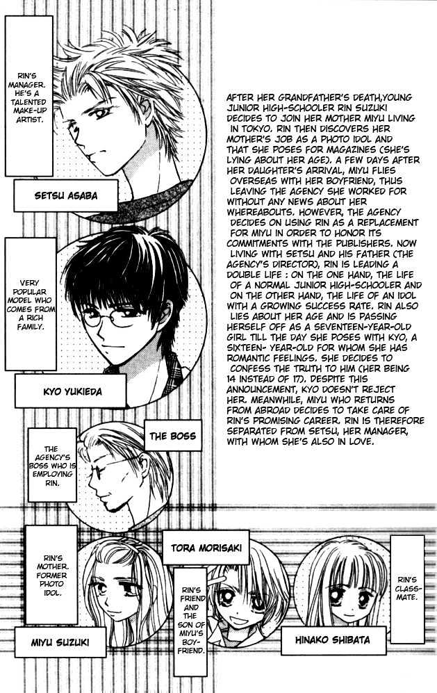 Complex (shoujo) Chapter 26 page 5 - Chapter 26