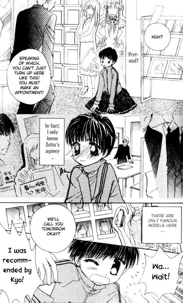 Complex (shoujo) Chapter 30 page 17 - Chapter 30
