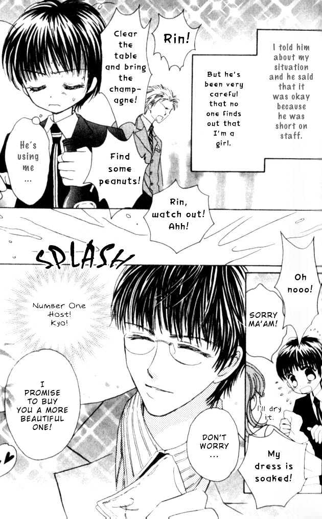 Complex (shoujo) Chapter 30 page 37 - Chapter 30