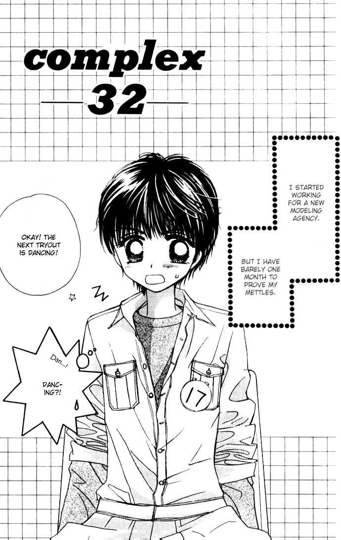 Complex (shoujo) Chapter 32 page 2 - Chapter 32