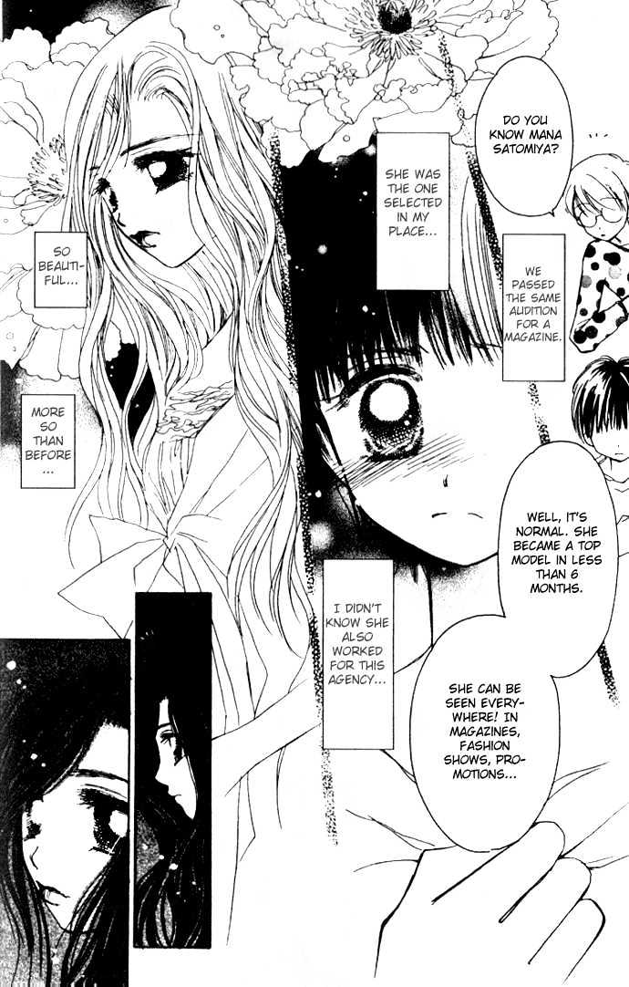 Complex (shoujo) Chapter 32 page 23 - Chapter 32