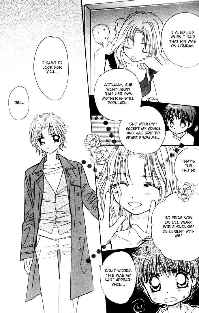 Complex (shoujo) Chapter 32 page 30 - Chapter 32