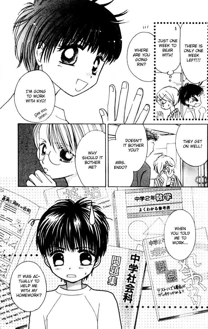 Complex (shoujo) Chapter 32 page 4 - Chapter 32