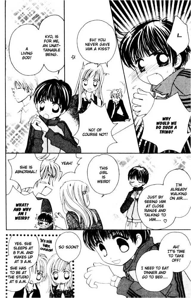 Complex (shoujo) Chapter 33 page 16 - Chapter 33