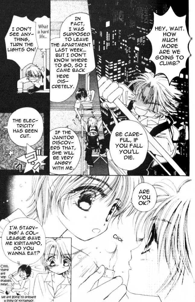 Complex (shoujo) Chapter 5 page 16 - Chapter 5