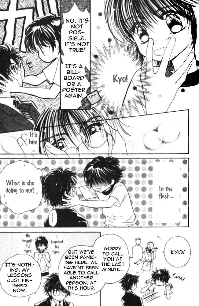 Complex (shoujo) Chapter 5 page 28 - Chapter 5