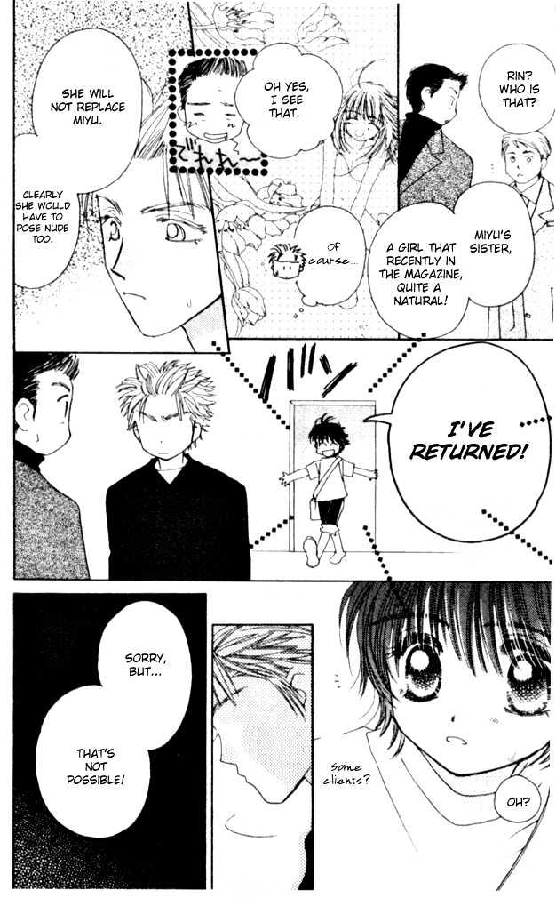 Complex (shoujo) Chapter 7 page 16 - Chapter 7