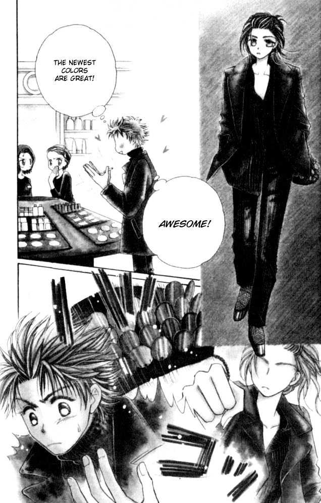 Complex (shoujo) Chapter 8 page 4 - Chapter 8